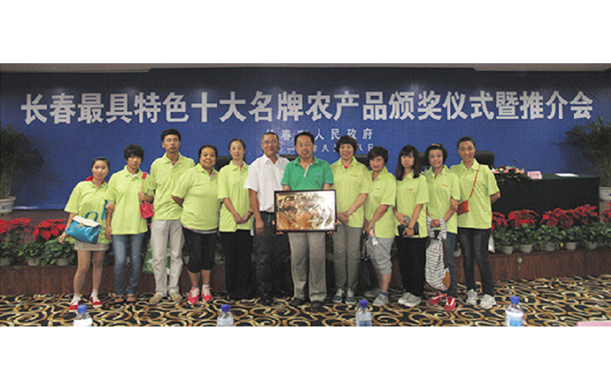 長(zhǎng)春駿隆生態(tài)養(yǎng)殖有限公司1